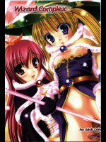 [あじゃぱー。]Wizard Complex