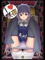 I LOVE 咲夜          