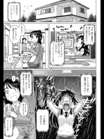 ラッキーアイテム【青姦】