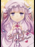 ラブレターフロム (東方Project)