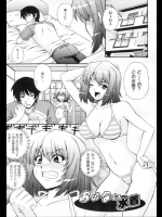 ド変態な水着だと超絶に反応する彼氏を彼女が必死に誘惑してイチャラブSEX!+おまけ【あきやまけんた 同人誌・エロ漫画】