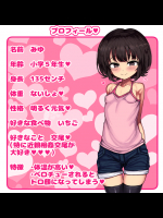 (同人CG集) [ハムスターの煮込み (もつあき)] ロリビッチCG集 みゆちゃんの夏休み 前編