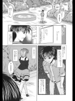 [松波留美] 彼女のショウタイ