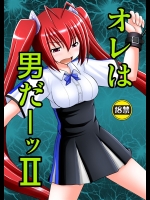 [浅野屋 (キッツ, 天虹)] オレは男だーッⅡ (俺、ツインテールになります。) [DL版]