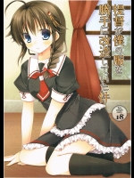 提督が僕の服を勝手に改造していた件(艦隊これくしょん -艦これ-)