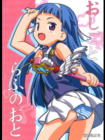 [ぱぐぱぐまぐぅ]おしごとらふのおと