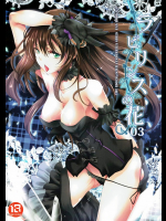 [漆黒のバゼラード]ラビリンスの花03_4