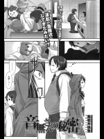 らんらん同人(試し読み用)_2