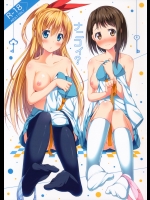 ナニコイ？