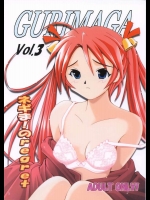 GURIMAGA vol.3          
