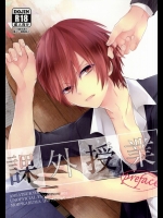 (SUPER23) [Dogfes (sio)] 課外授業 (暗殺教室)