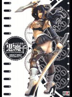 [希有馬屋]悪魔子(山羊悪魔子)