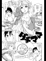 友達の家にＡＶもらいに行ったら本人はいなかったがお母さんが食事をだしてくれた！！美味しかったんだがなんだか落ち着かなくて帰ろうとしたら思いっきり誘惑されたんだがｗｗｗｗｗ【田沼雄一郎 同人誌・エロ漫画