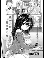 ずっと視線が気になっていた教え子が迫ってきたので我慢できずにヤッテしまった！でも本当に見ていたのは！？【神谷ズズ 同人誌・エロ漫画】