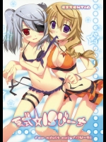 ビーチで水着のシャルルとラウラにチン○取り合うように3Pしてもらえるなんて一夏さんは本当にハーレムさんですね。【IS＜インフィニット・ストラトス＞ 同人誌・エロ漫画】