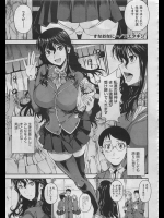 美人生徒会長にオナニーを見せられ続けた先生が3年間我慢したのにあまりの誘惑に負けついに手を出しちゃったんごwwww【フエタキシ 同人誌・エロ漫画】