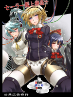 [公共広告奇行]セーラー服と機姦汁