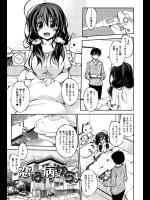 [小倉脩一] 恋は病から