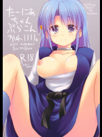 [推定部員]たーにあちゃんぶらこんかわいい。