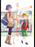 すていばいみぃ わんもあ