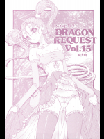 [ジンジン]DRAGON REQUEST Vol.15