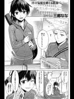 「スポーツ娘のスパッツ+健康的な四肢+年下幼馴染み」とくれば素股だよな!成長したテニスっ子とイチャラブSEX!【三郷なな 同人誌・エロ漫画】