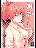 なぱた氏が描く城ヶ崎美嘉の初々しすぎる初H本が可愛すぎて死ねるｗｗｗ【アイドルマスター シンデレラガールズ 同人誌・エロ漫画】