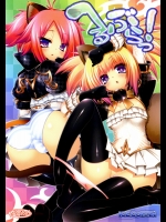 [ICE COFFIN]へるぶらっ！