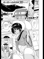 [ナックルカーブ] 夏のつめあと