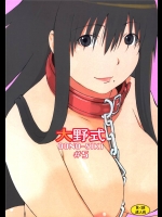 7813774[関西オレンジ (荒井啓)] 大野式 5 (げんしけん)