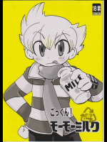 [カプセルアジア]ごっくん!モーモーミルク