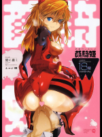 [闇に蠢く]式波ガンキヒメ  ペーパー