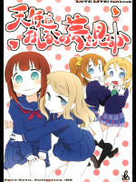 天使はおしるこの夢を見るか [ココです。 あs]