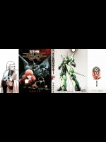 [ちみもりを]ゼオライマー