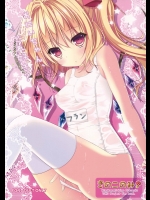 お兄ちゃん、これ好き?