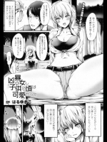 [はるゆきこ] 凶暴女も子供の頃は可愛かった