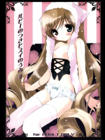 [小鳥館]ルビーのつきヒスイのうみⅡ