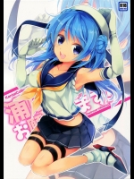 (サンクリ65) [ARESTICA (有子瑶一)] 浦風さんお願いします! (艦隊これくしょん -艦これ-)