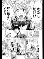 のどかなおつきあい