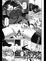 はめはめワンワン