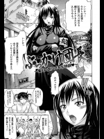 応援団のシゴキと称して変態特訓を課す団長が美人すぎて困る【いーむす・アキ 同人誌・エロ漫画】