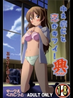 [くれじっと] 中2病だと恋がキツイ! 興 (中二病でも恋がしたい!)_2