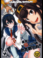 着任! ドSだらけの肉食鎮守府!!