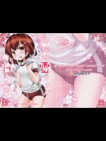 (C87) [いにゅ小屋 (いにゅっち)] 体操服雷ちゃんとHする本 (艦隊これくしょん -艦これ-)