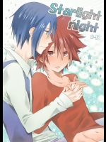 [きいなビタミン (真尾)] Starlight night (STAR DRIVER 輝きのタクト)