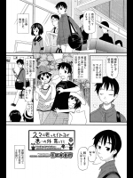 [篠田参重郎] 久々に会ったイトコが思いの外育ってて辛い