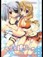 [ESSENTIA]夏式IS☆びーち (インフィニット・ストラトス)