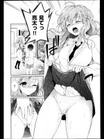 [つかこ] パンツに夢中！