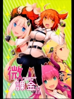 FateGrand Order 同人誌