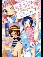 (成年コミック) [こけこっこ★こま] ちるるぷれ.zip